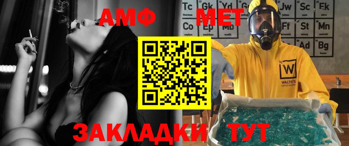 Amphetamine  Amphetamine 98%  Вход с VPN  АМФЕТАМИН  Анапа 