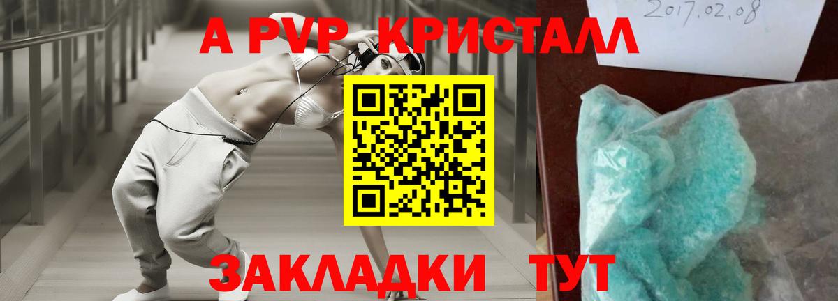 Alfa_PVP СК КРИС  Alpha-PVP крисы CK  Анапа  Альфа ПВП кристаллы  Вход с VPN 