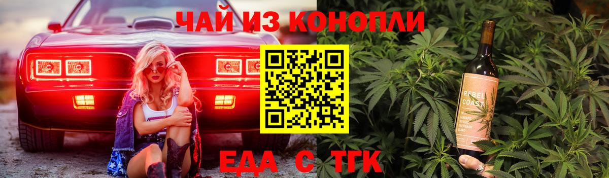 Анапа  Печенье с ТГК марихуана  Вход с VPN 