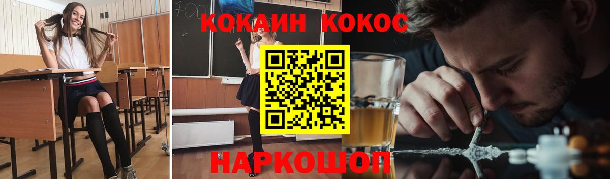 КОКАИН  COCAIN VHQ  COCAIN Перу  Вход с VPN  Анапа 