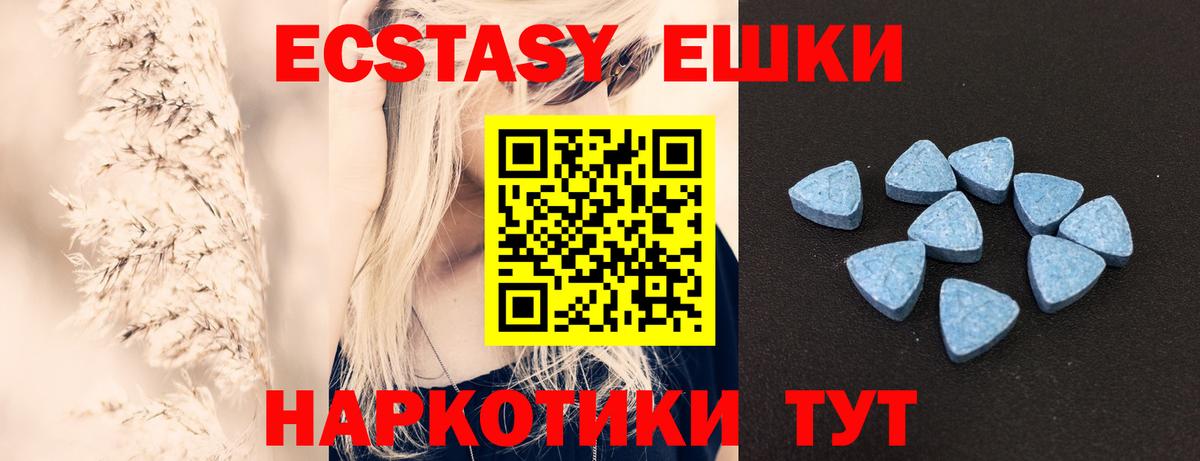 Анапа  Ecstasy mix  Вход с VPN  ЭКСТАЗИ TESLA 