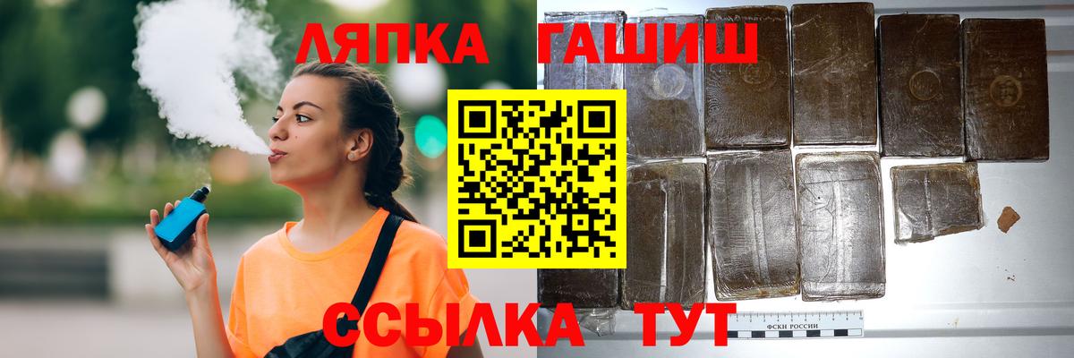 ГАШ убойный  Гашиш  Анапа  купить наркотики цена  Вход с VPN 