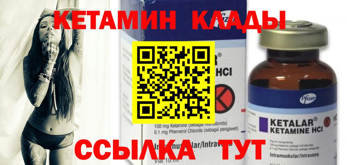 Кетамин ketamine Анапа