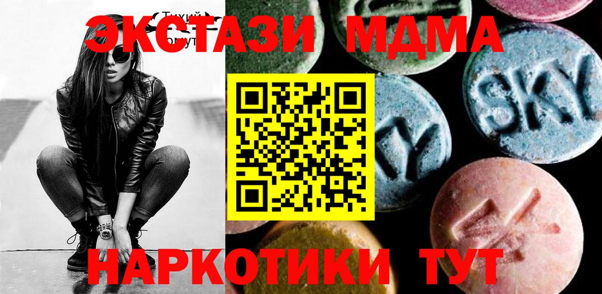 МДМА кристаллы  MDMA  Анапа  МДМА кристаллы  Вход с VPN 