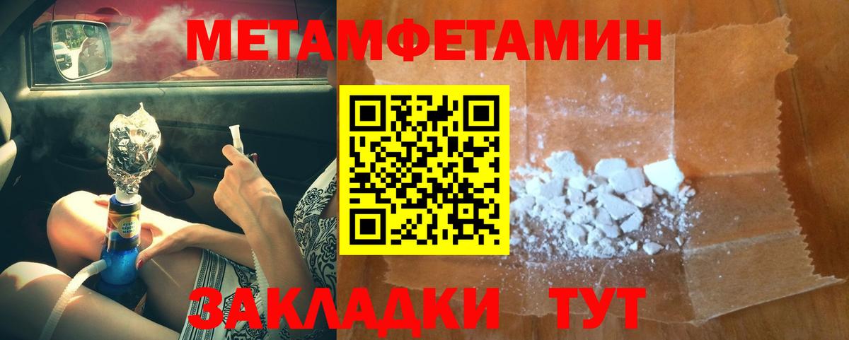 МЕТАМФЕТАМИН винт Анапа