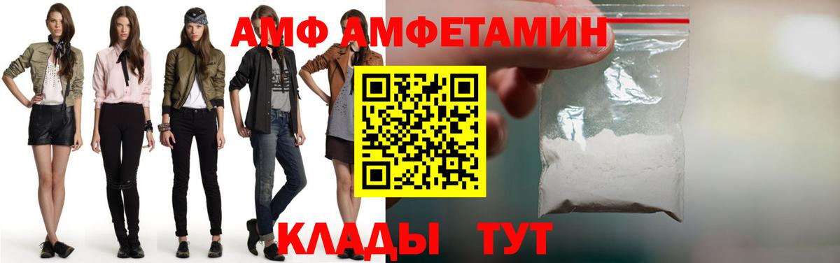 Анапа  МЕТАМФЕТАМИН витя  Вход с VPN 