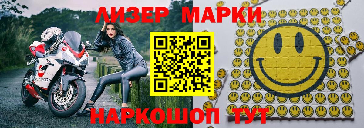Марки N-bome 1,8мг  Вход с VPN  Марки N-bome 1,8мг  Анапа 