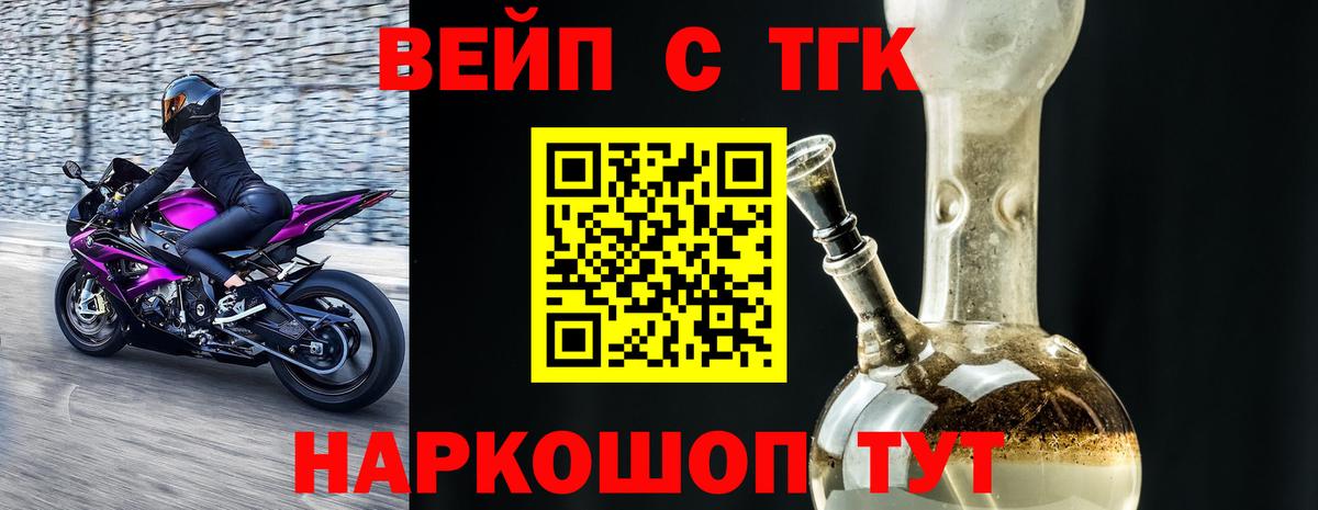 Анапа  Дистиллят ТГК вейп с тгк  ТГК Wax  купить наркотики цена  Вход с VPN 